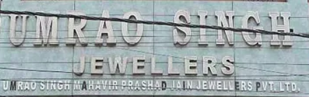 ज्वैलर्स की दुकान