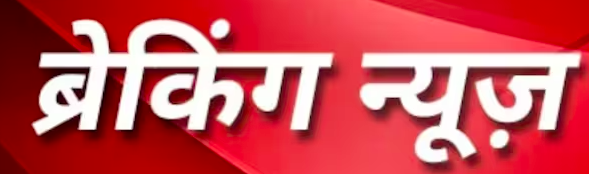 4.6 की तीव्रता से भूकंप विस्फोट