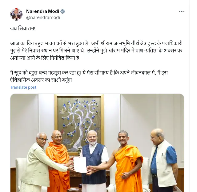 श्री राम