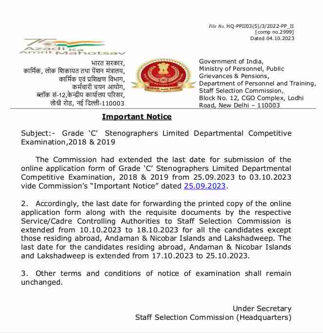 SSC Steno Grade C Exam: Last date for submission of applications extended(ssc.nic.in)