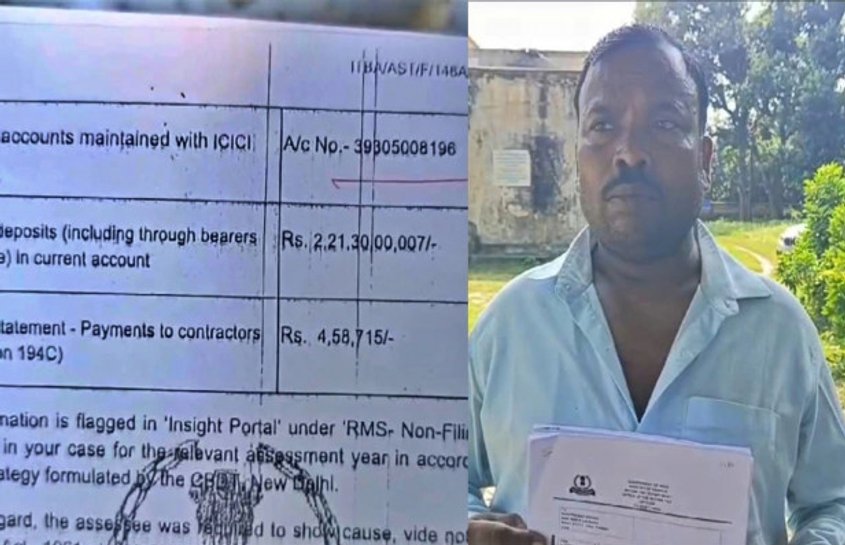 221 करोड़ रुपये, आयकर विभाग से मिला नोटिस