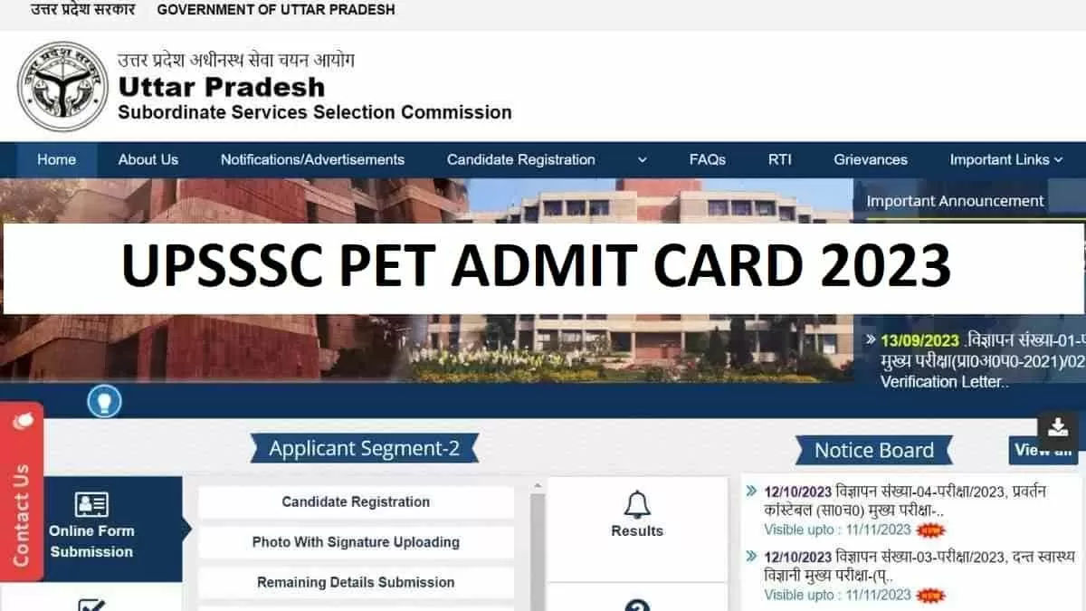 पीईटी एडमिट कार्ड 2023: तारीख घोषित, कैसे करे डाउनलोड