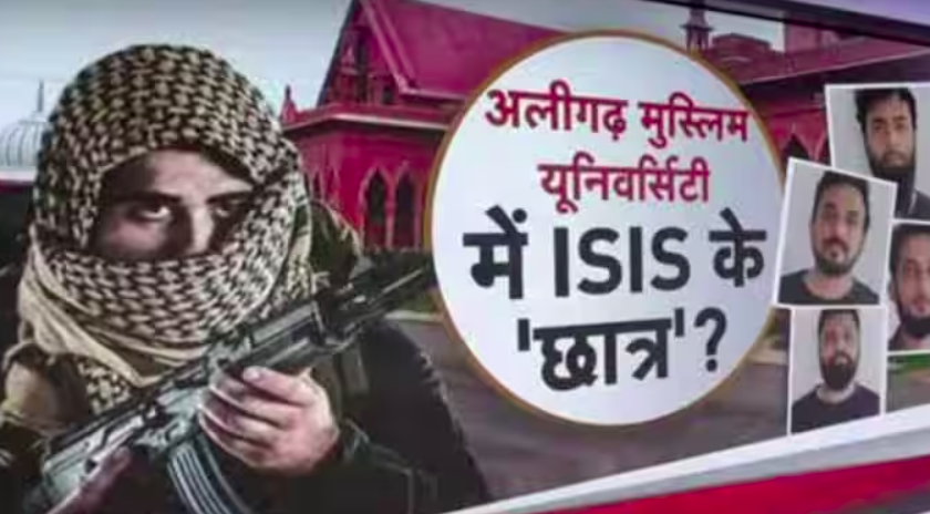 अलीगढ़ मुस्लिम विश्वविद्यालय