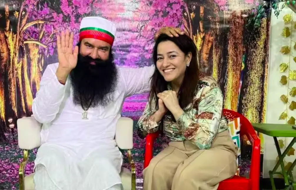 राम रहीम