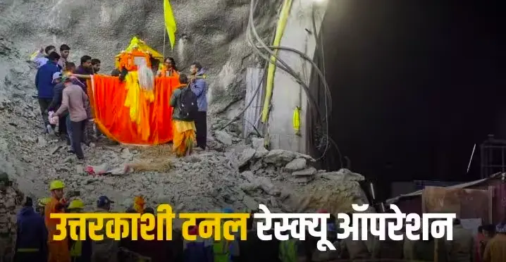 उत्तरकाशी