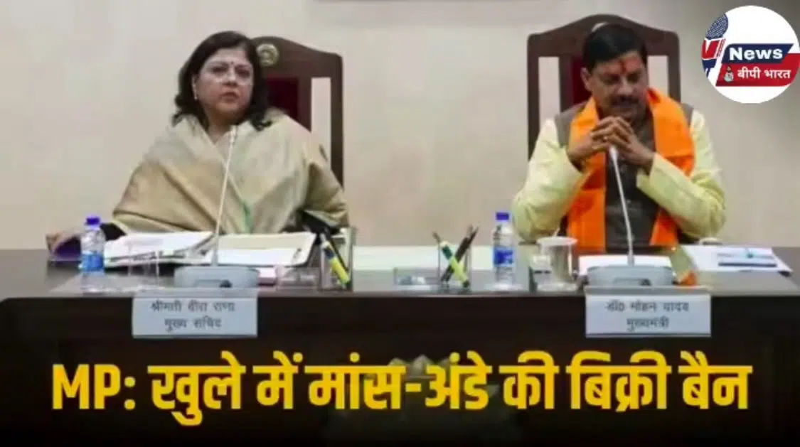 मध्य प्रदेश के मुख्यमंत्री