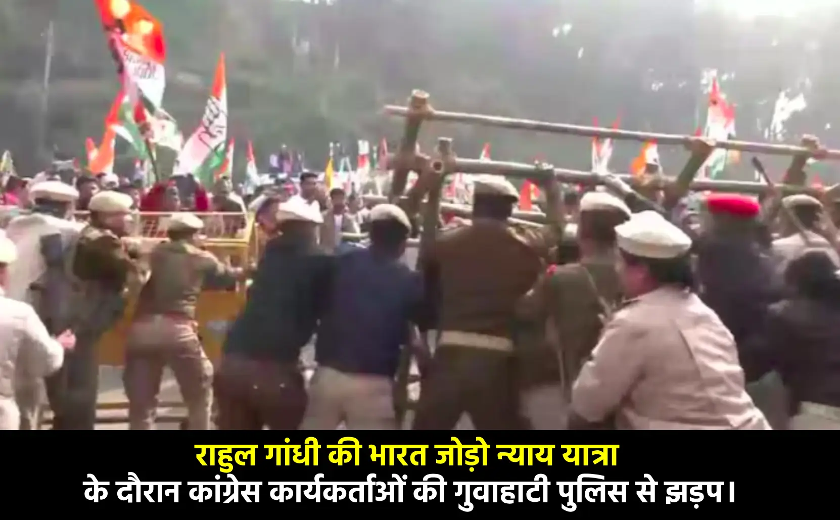 भारत जोड़ो न्याय यात्रा