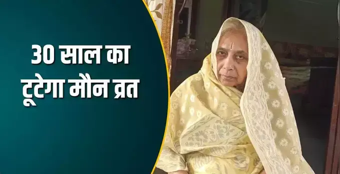 सरस्वती देवी ने तीस साल