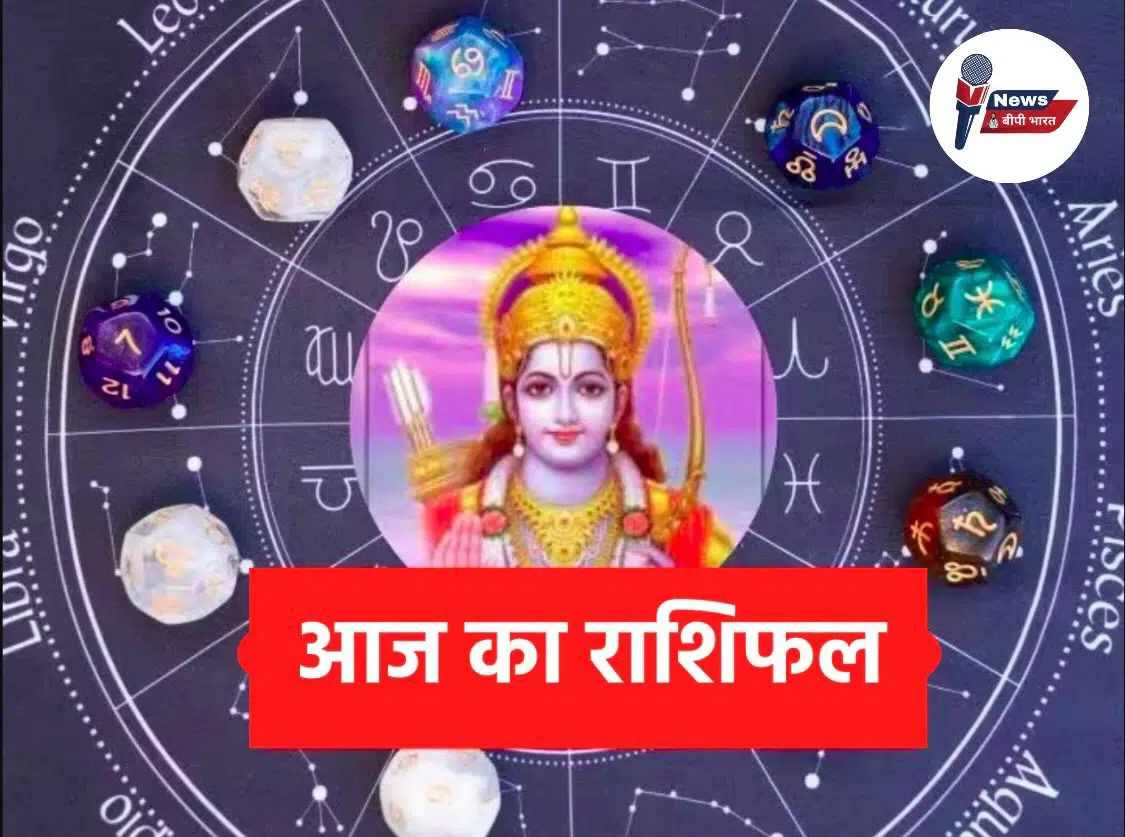 राशिफल