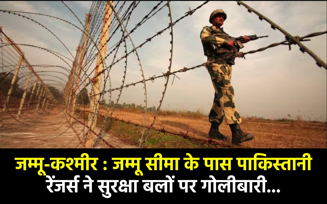 जम्मू-कश्मीर