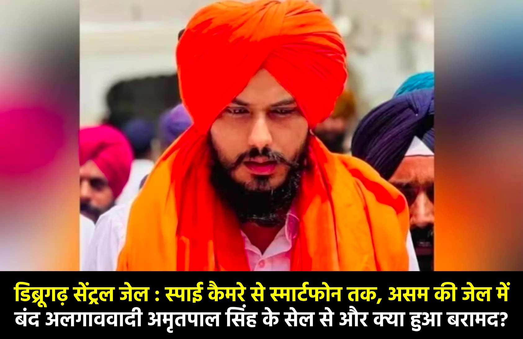 डिब्रूगढ़ सेंट्रल जेल