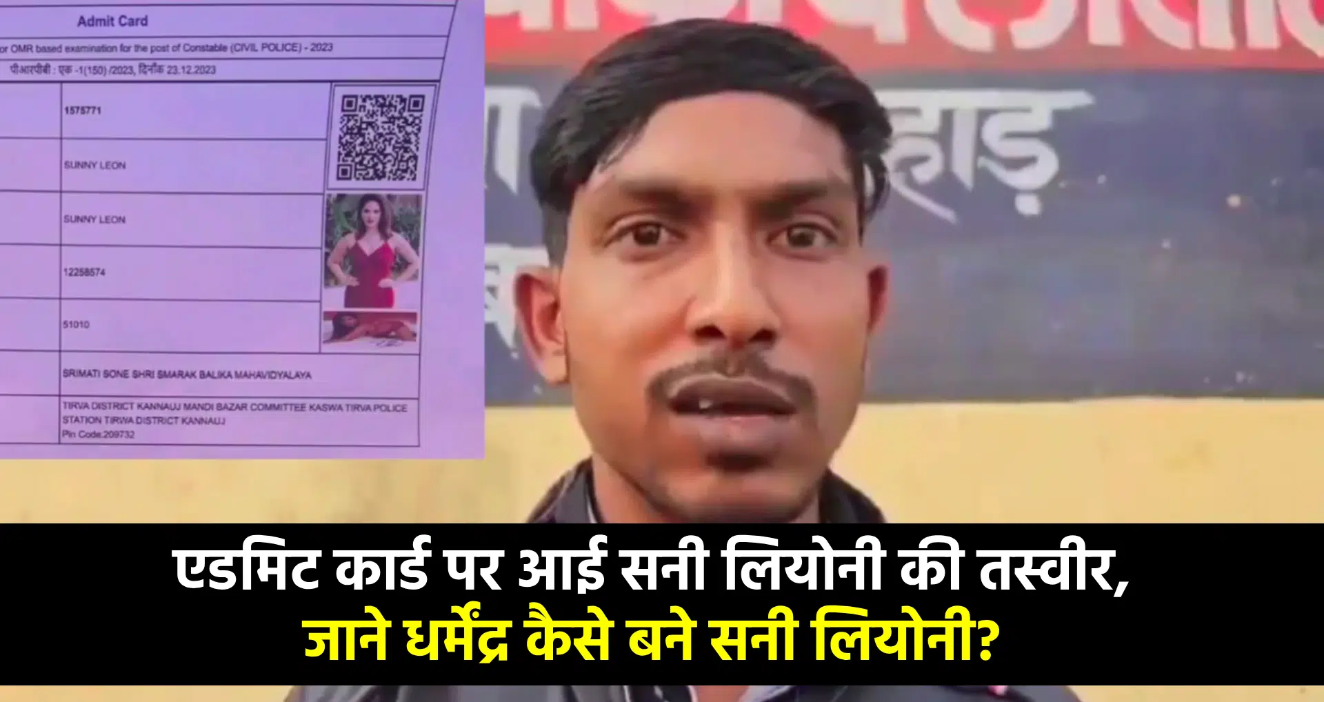 उत्तर प्रदेश सिपाही