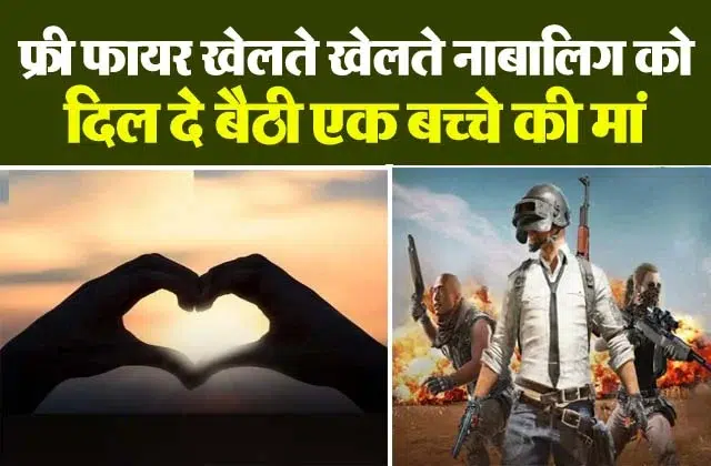 फ्री फायर