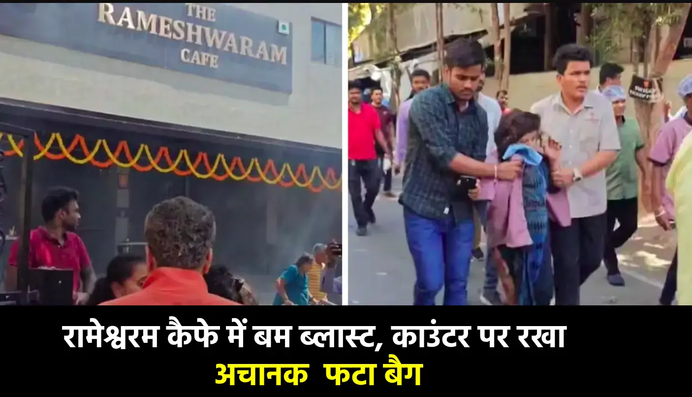 रामेश्वरम कैफे