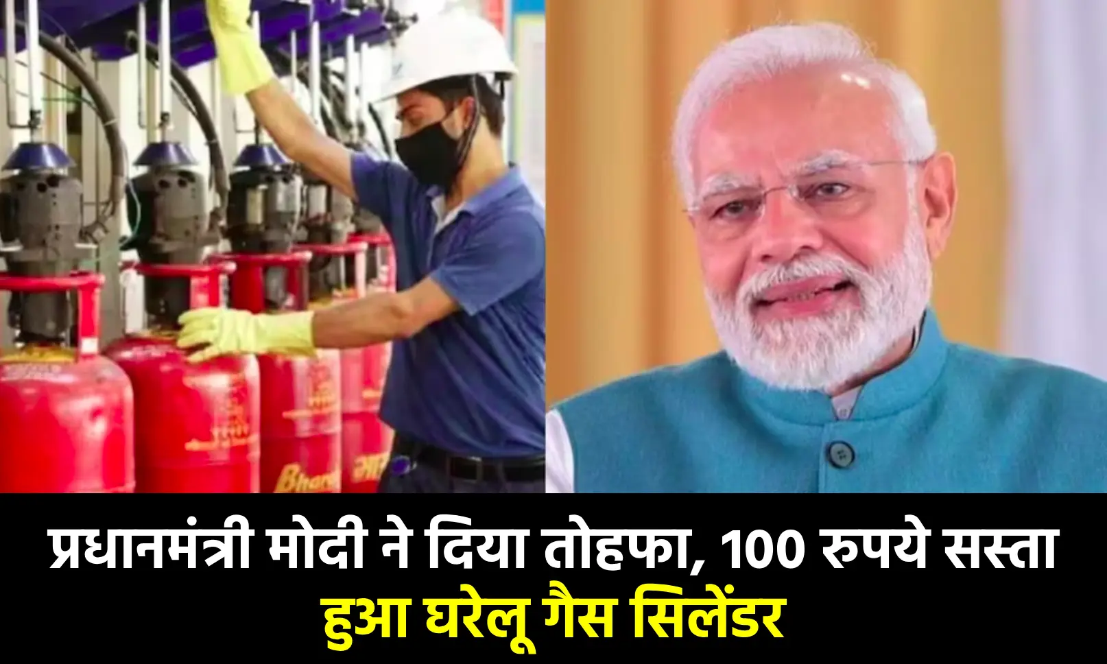 प्रधानमंत्री मोदी