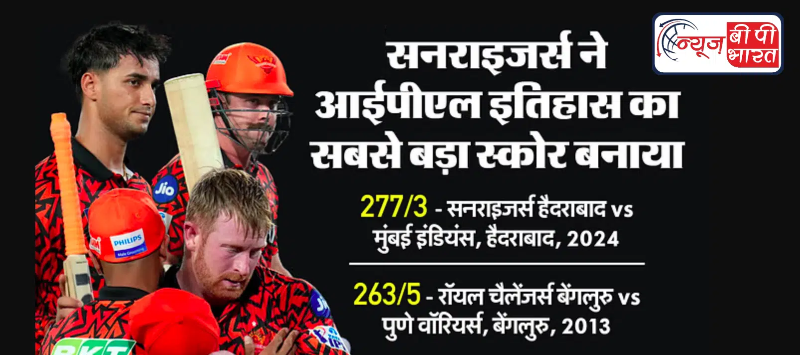 सनराइजर्स हैदराबाद