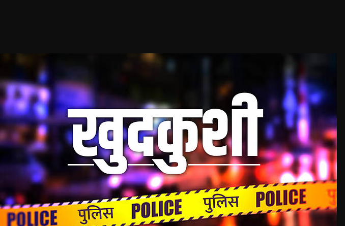 सुबह फंदे पर लटका मिला 9वीं कक्षा की छात्रा का शव