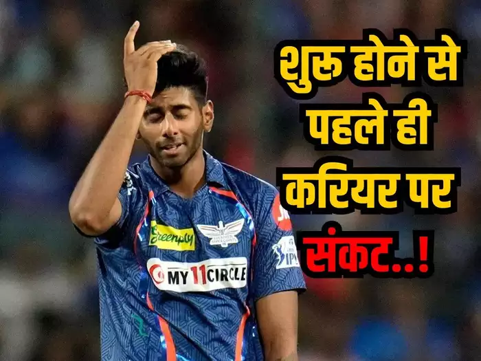 तूफानी पेसर मयंक यादव इंजर्ड