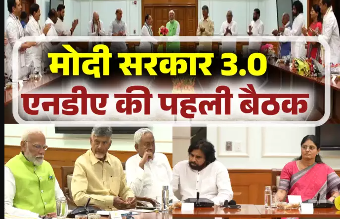 चंद्रबाबू नायडू की PM मोदी के बगल में कुर्सी, उसके बाद बैठे नीतीश