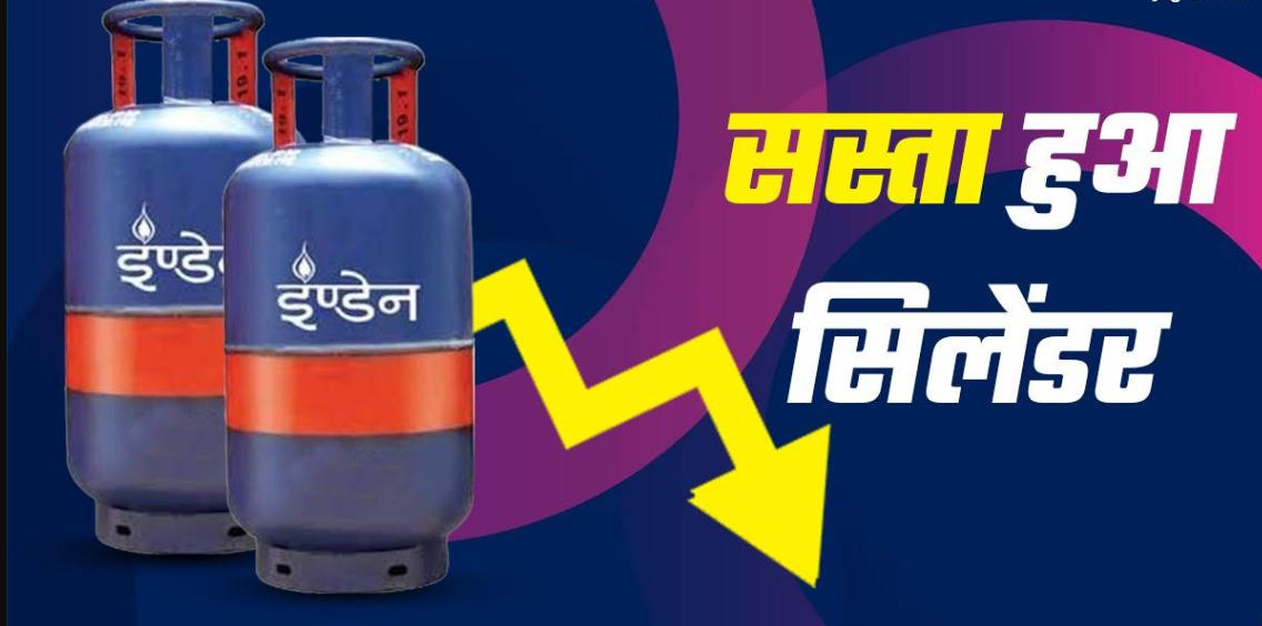 बजट से पहले आम जनता को राहत, वाणिज्यिक एलपीजी सिलेंडर की कीमत में तत्काल प्रभाव से 30 रुपये की आई गिरावट;