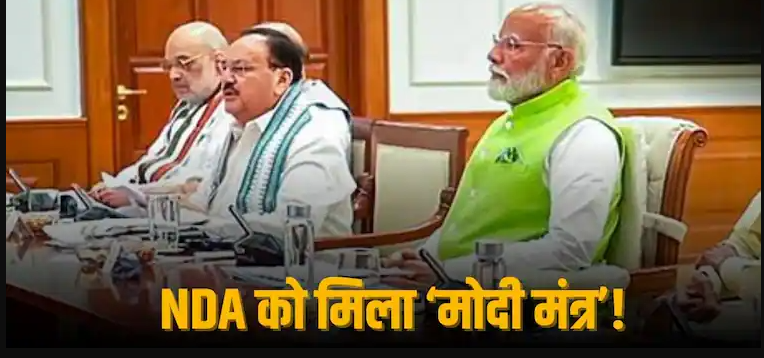 एनडीए संसदीय बैठक में बोले पीएम मोदी: सदन में राहुल गांधी की तरह व्यवहार न करें आप लोग