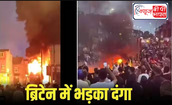 ब्रिटेन के लीड्स शहर में क्यों भड़की हिंसा