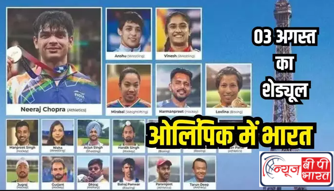 तीसरा पदक जीतने उतरेंगी मनु भाकर