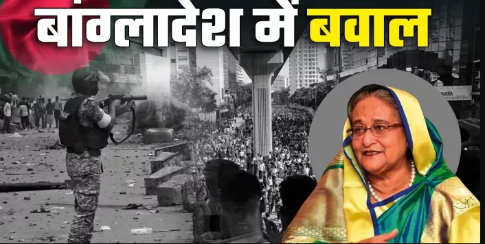 हिंसा के बाद बांग्लादेश पीएम शेख हसीना ने दिया इस्तीफा, हिंडन एयरबेस पर लैंड हुआ विमान, बांग्लादेश में अंतरिम सरकार जल्द