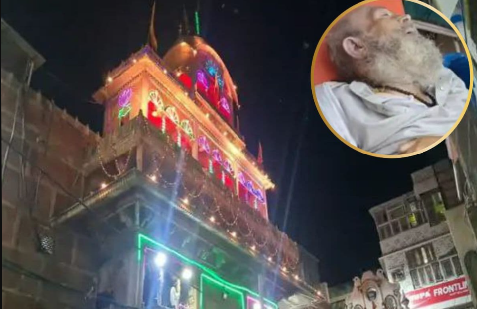 बांके बिहारी दर्शन करने आए श्रद्धालु की दम घुटने से हुई मौत