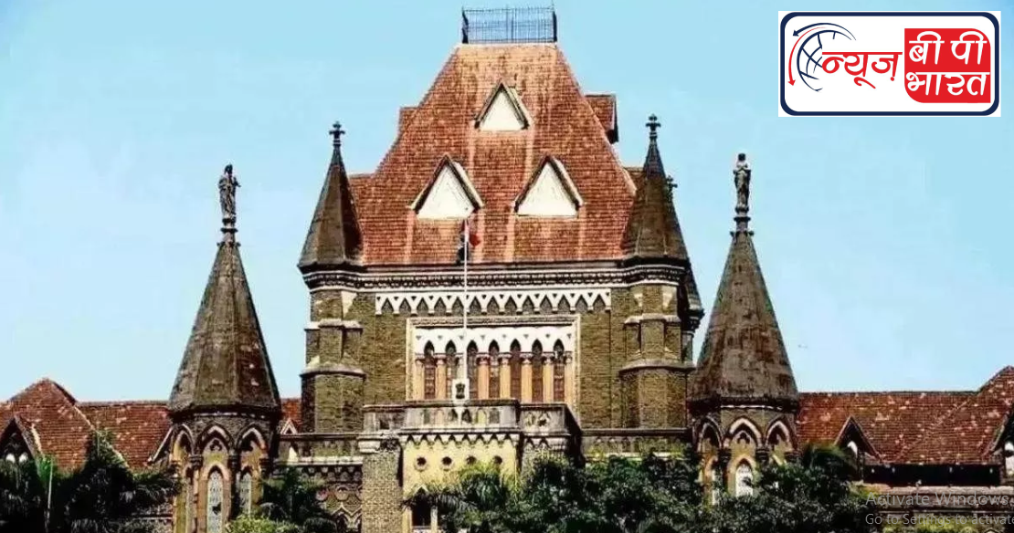 बॉम्बे हाईकोर्ट ने आईटी संशोधन नियम 2023 को किया खारिज