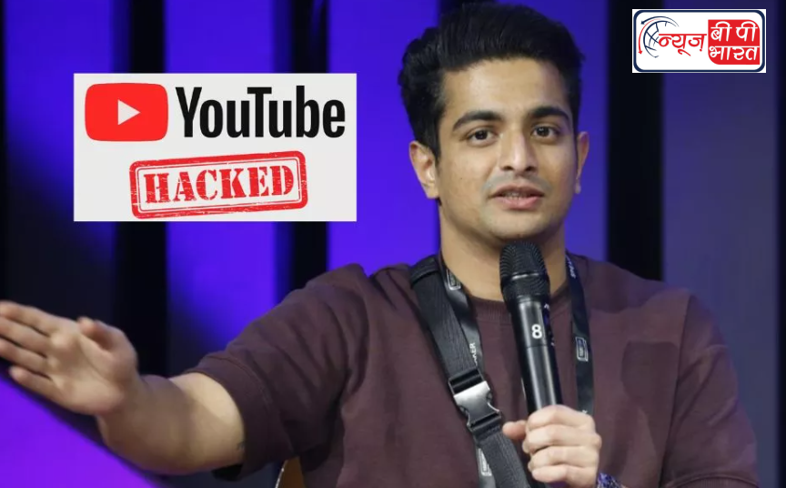 Ranveer Allahbadia: साइबर अटैक का शिकार हुए मशहूर यूट्यूबर रणवीर अल्लाहबा, सारे वीडियो डिलीट; अल्लाहबा ने कहा मेरा यूट्यूब करियर खत्म हो गया?