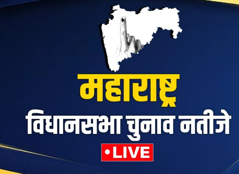 महाराष्ट्र में BJP+ की धमाकेदार जीत