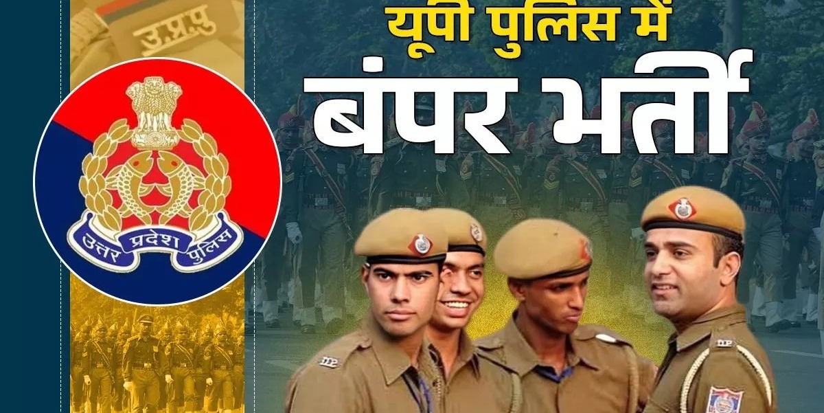 लिस में दरोगा, सिपाही और जेल वार्डर के 28,138 पदों पर भर्ती