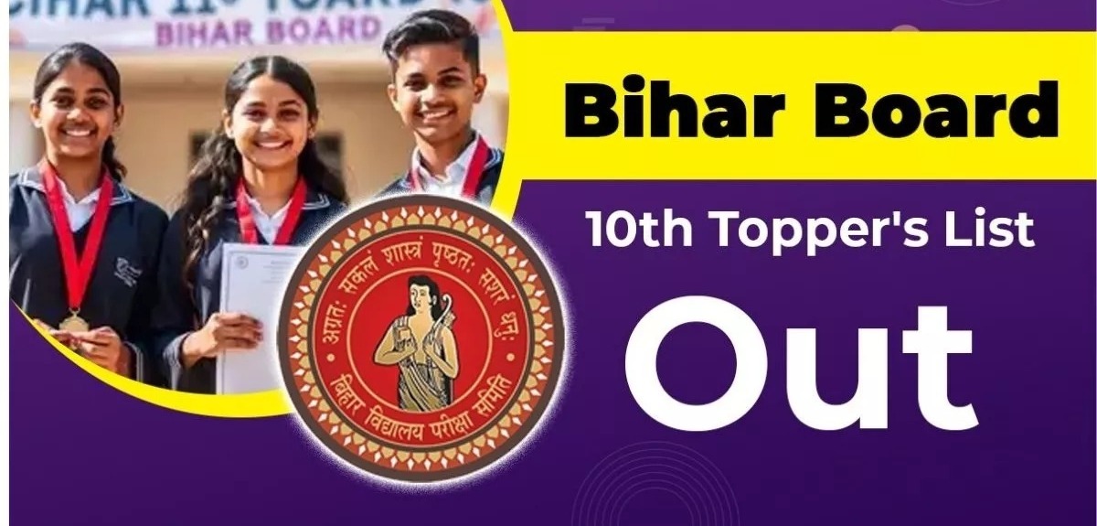 Bihar Board 10th Result Out: बिहार बोर्ड 10th रिजल्ट लिंक घोषित,