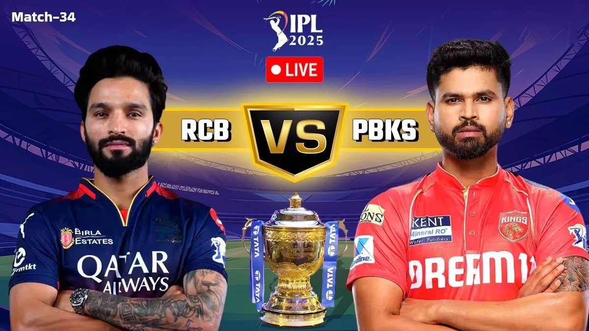 RCB vs PBKS Live Score: बंगलुरू में अब भी बारिश जारी, मैच रद्द होने का खतरा मंडराया