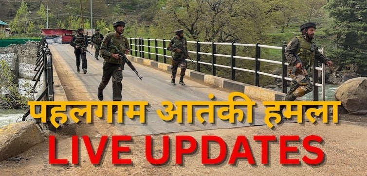 पहलगाम में दहशत! लश्कर-ए-तैयबा की साजिश से फिर कांपा जम्मू-कश्मीर