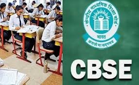 CBSE ने जारी किए 10वीं और 12वीं के रिजल्ट, शिक्षा मंत्री ने दी बधाई