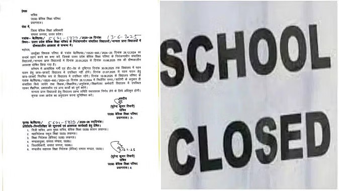 उत्तर प्रदेश: परिषदीय विद्यालयों में विद्यार्थियों की छुट्टियां 30 जून तक बढ़ीं