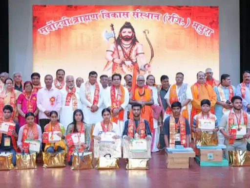 मथुरा: ब्रजधाम ऑडिटोरियम में मेधावी छात्र-छात्राओं को किया गया सम्मानित