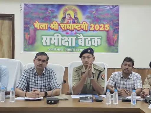 राधा अष्टमी 2025: बरसाना में भक्तों के लिए पार्किंग से लेकर लाइव दर्शन