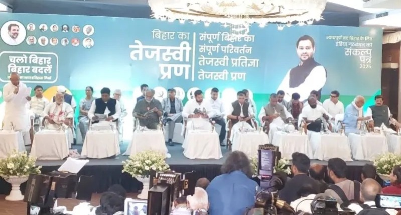 Bihar Election: महागठबंधन के घोषणा पत्र जारी, हर घर में एक सरकारी नौकरी का वादा, 20 प्वाइंट में जानें सबकुछ