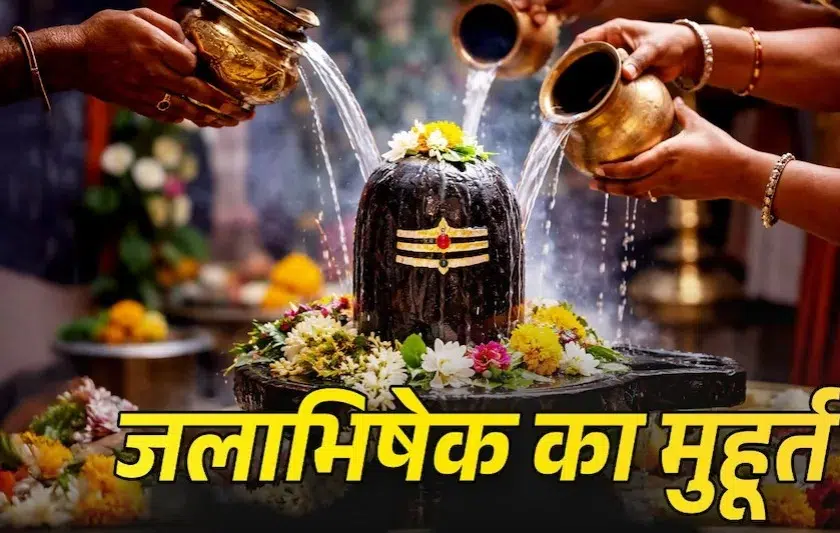 Mahashivratri 2026 Shubh Muhurt : आज मनाया जा रहा है महाशिवरात्रि का पावन पर्व