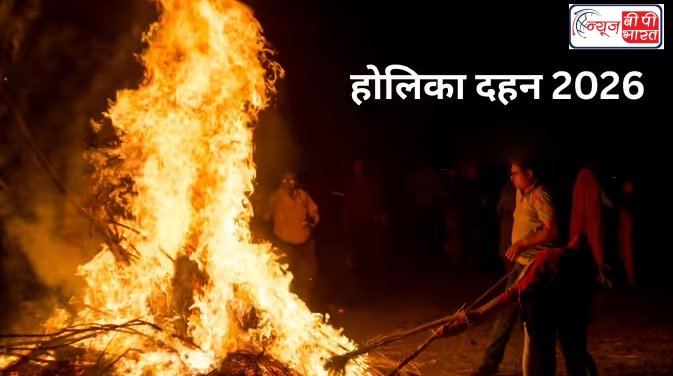 आज या कल, जानिए कब होगा होलिका दहन? यहां दूर करें अपना कन्फ्यूजन,